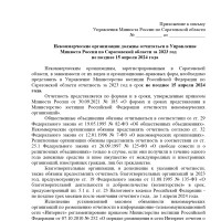 Документ page 0001