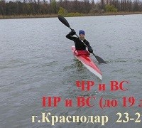 краснодар 2016