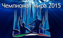 ЧМ 2015