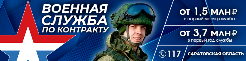 Баннер